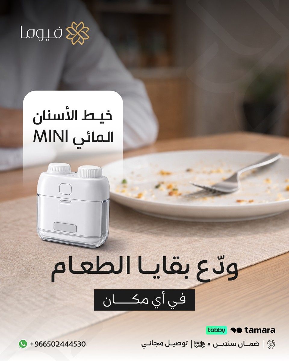 تصميم إعلاني من أعمالنا