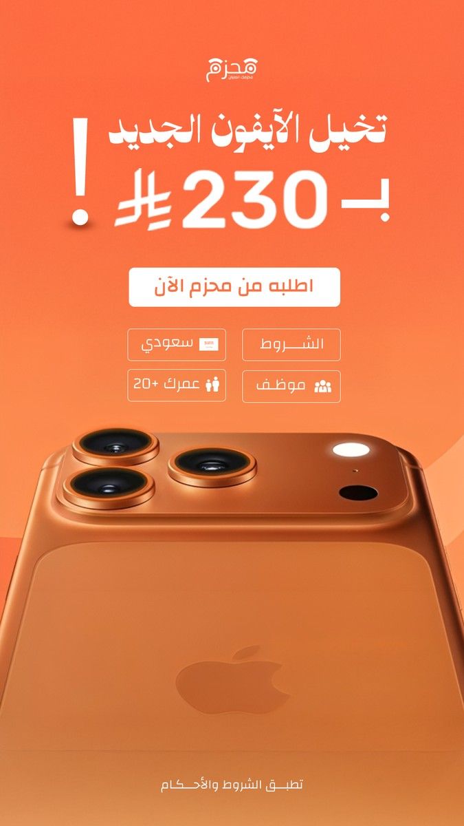 تصميم إعلاني من أعمالنا