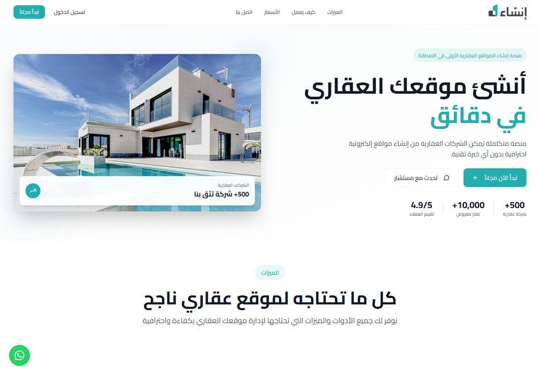 موقع من تنفيذنا